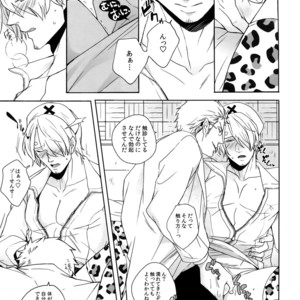 [Kyozoya (Kunoichi)] Outflank the Mirror Ball – One Piece dj [JP] – Gay Manga sex 12