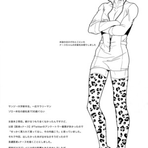 [Kyozoya (Kunoichi)] Outflank the Mirror Ball – One Piece dj [JP] – Gay Manga sex 28