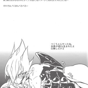 [Dirty (Yosuke)] Vectors wonderful life is good enough! – Yu-Gi-Oh! Zexal dj [JP] – Gay Manga sex 28