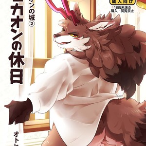 Gay Manga - [Otohime 49-gou (Ichiboshi) Ryukaon no kyuujitsu [JP] – Gay Manga