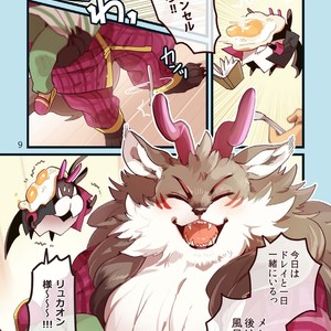 [Otohime 49-gou (Ichiboshi) Ryukaon no kyuujitsu [JP] – Gay Manga sex 9