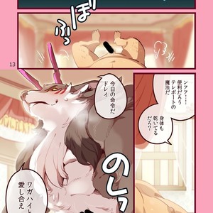 [Otohime 49-gou (Ichiboshi) Ryukaon no kyuujitsu [JP] – Gay Manga sex 13