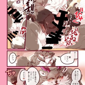[Otohime 49-gou (Ichiboshi) Ryukaon no kyuujitsu [JP] – Gay Manga sex 18