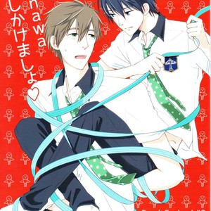 [Nishinotora (Asakura)] Free! dj – Koi no nawa shikakemashou [JP] – Gay Manga thumbnail 001