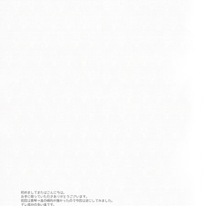 [Nishinotora (Asakura)] Free! dj – Koi no nawa shikakemashou [JP] – Gay Manga sex 3