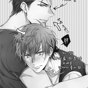 Gay Manga - [URO (Amama)] Saitou-kun to 190-cm no Otoko. 2 [kr] – Gay Manga