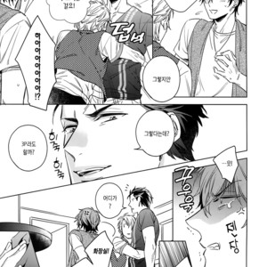 [URO (Amama)] Saitou-kun to 190-cm no Otoko. 2 [kr] – Gay Manga sex 5
