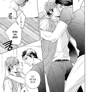 [URO (Amama)] Saitou-kun to 190-cm no Otoko. 2 [kr] – Gay Manga sex 9