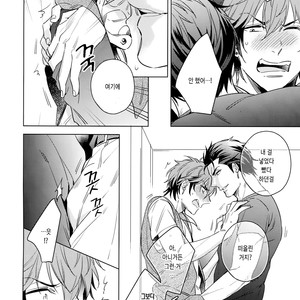 [URO (Amama)] Saitou-kun to 190-cm no Otoko. 2 [kr] – Gay Manga sex 10