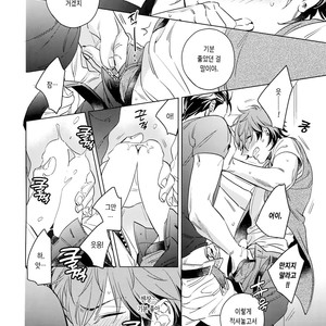 [URO (Amama)] Saitou-kun to 190-cm no Otoko. 2 [kr] – Gay Manga sex 12