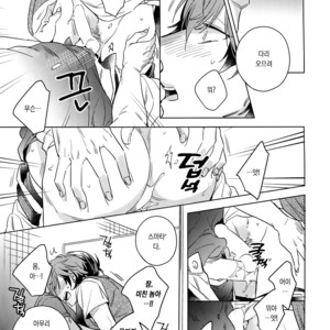 [URO (Amama)] Saitou-kun to 190-cm no Otoko. 2 [kr] – Gay Manga sex 13