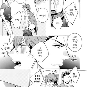 [URO (Amama)] Saitou-kun to 190-cm no Otoko. 2 [kr] – Gay Manga sex 17