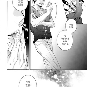 [URO (Amama)] Saitou-kun to 190-cm no Otoko. 2 [kr] – Gay Manga sex 18