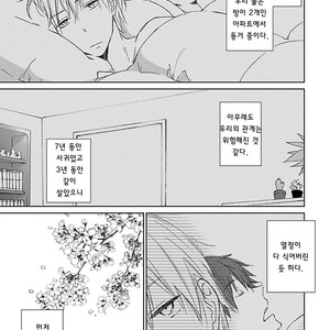 [meco] Souteigai Love Serendipity (c.1) [kr] – Gay Manga sex 8