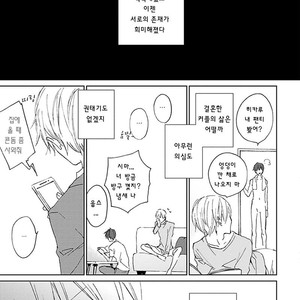 [meco] Souteigai Love Serendipity (c.1) [kr] – Gay Manga sex 10