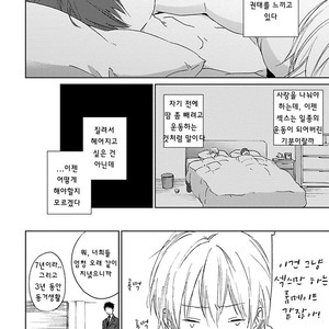 [meco] Souteigai Love Serendipity (c.1) [kr] – Gay Manga sex 11
