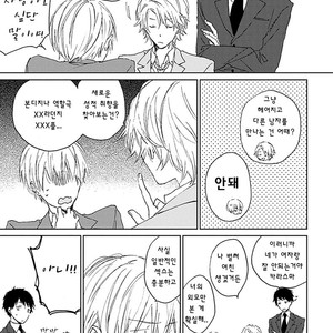 [meco] Souteigai Love Serendipity (c.1) [kr] – Gay Manga sex 12