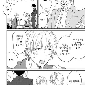 [meco] Souteigai Love Serendipity (c.1) [kr] – Gay Manga sex 13