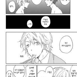 [meco] Souteigai Love Serendipity (c.1) [kr] – Gay Manga sex 16