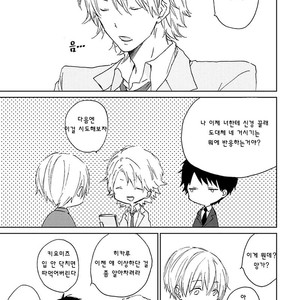 [meco] Souteigai Love Serendipity (c.1) [kr] – Gay Manga sex 23