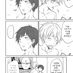 [meco] Souteigai Love Serendipity (c.1) [kr] – Gay Manga sex 24