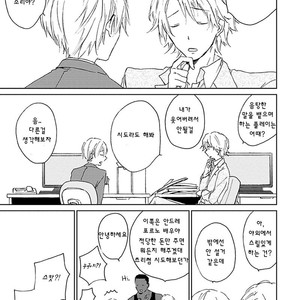 [meco] Souteigai Love Serendipity (c.1) [kr] – Gay Manga sex 25