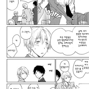 [meco] Souteigai Love Serendipity (c.1) [kr] – Gay Manga sex 26