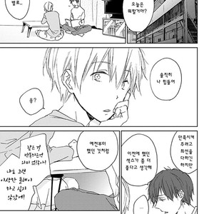 [meco] Souteigai Love Serendipity (c.1) [kr] – Gay Manga sex 27