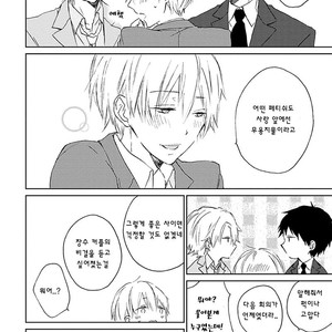[meco] Souteigai Love Serendipity (c.1) [kr] – Gay Manga sex 37