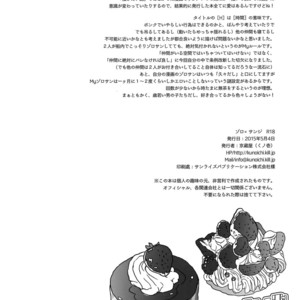 [Kyozoya (Kunoichi)] Extra [H] – One Piece dj [JP] – Gay Manga sex 2