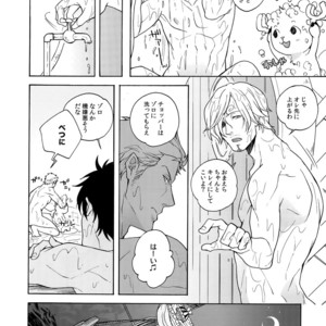[Kyozoya (Kunoichi)] Extra [H] – One Piece dj [JP] – Gay Manga sex 10