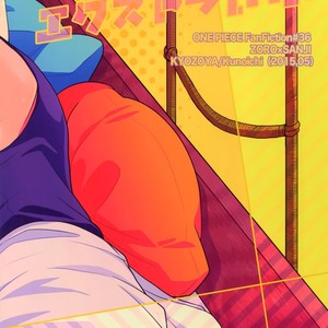 [Kyozoya (Kunoichi)] Extra [H] – One Piece dj [JP] – Gay Manga sex 25