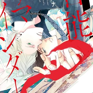 [Unohana] Sensual Reminder [Eng] {Exiled Rebels Scans} – Gay Manga sex 3