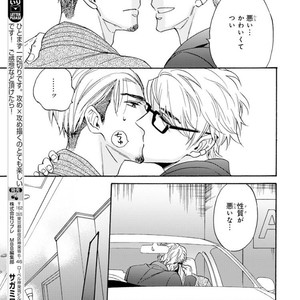 [SAGAMI Waka] Mr.Gravure (c.1-3) [JP] – Gay Manga sex 87