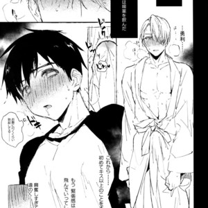 [Booch] katsuki ￮ Yuuri to Victor ni Biyaku o Nomasete ×× sa Seru – Yuri on Ice dj [JP] – Gay Manga thumbnail 001
