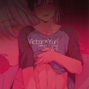 [Booch] katsuki ￮ Yuuri to Victor ni Biyaku o Nomasete ×× sa Seru – Yuri on Ice dj [JP] – Gay Manga sex 15