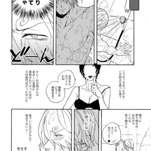 [Kyozoya (Kunoichi)] SWEET SPOT – One Piece dj [JP] – Gay Manga sex 5
