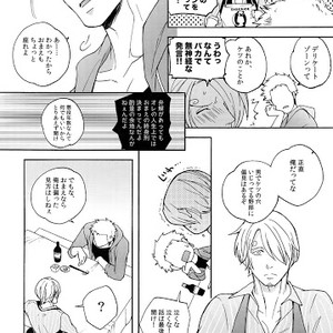 [Kyozoya (Kunoichi)] SWEET SPOT – One Piece dj [JP] – Gay Manga sex 15
