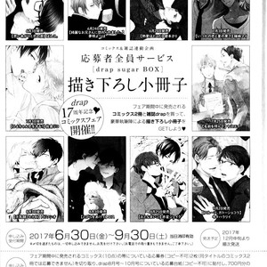 [SHINOZAKI Mai] Itsuka no Koi to Natsunohate [Eng] – Gay Manga sex 166