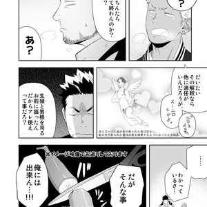 [Mentaiko] Priapus 6 [JP] – Gay Manga sex 10