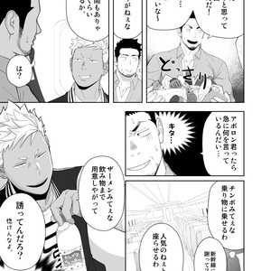 [Mentaiko] Priapus 6 [JP] – Gay Manga sex 13