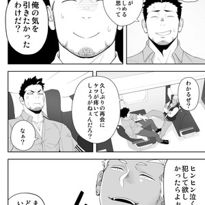 [Mentaiko] Priapus 6 [JP] – Gay Manga sex 14