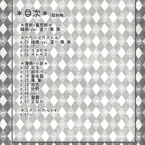 [Afternoon! (Various)] Over ray you!! – Yu-Gi-Oh! Zexal dj [JP] – Gay Manga sex 6