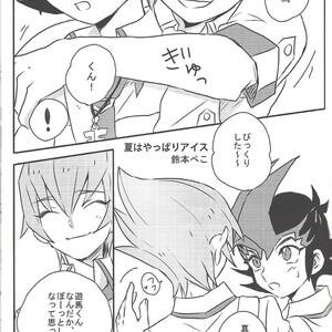 [Afternoon! (Various)] Over ray you!! – Yu-Gi-Oh! Zexal dj [JP] – Gay Manga sex 12