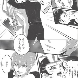 [Afternoon! (Various)] Over ray you!! – Yu-Gi-Oh! Zexal dj [JP] – Gay Manga sex 36
