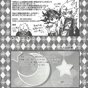 [Afternoon! (Various)] Over ray you!! – Yu-Gi-Oh! Zexal dj [JP] – Gay Manga sex 42