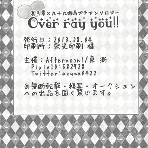 [Afternoon! (Various)] Over ray you!! – Yu-Gi-Oh! Zexal dj [JP] – Gay Manga sex 47