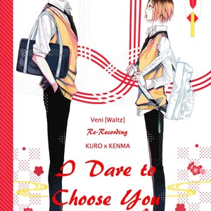 [Waltz (Veni)] Haikyu!! dj – I Dare to Choose You [Eng] – Gay Manga sex 3