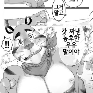[Black Crusher (Donguri)] Tora Chichi Sakunyuu – Frosted Flakes dj [kr] – Gay Manga sex 4