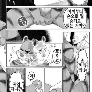 [Black Crusher (Donguri)] Tora Chichi Sakunyuu – Frosted Flakes dj [kr] – Gay Manga sex 12